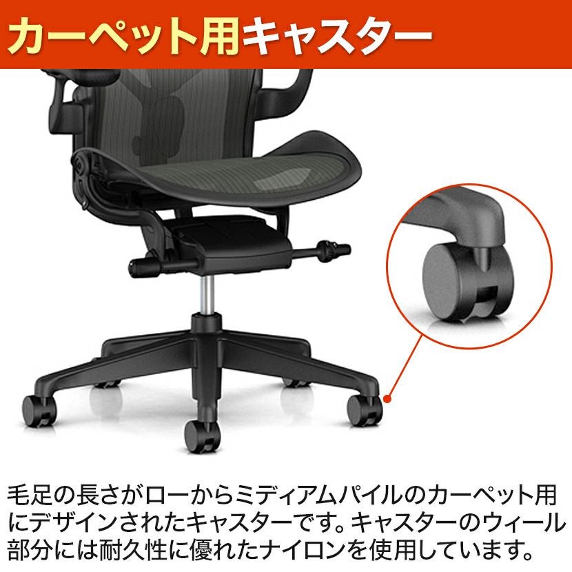 HermanMiller ハーマンミラー オフィスチェア アーロンチェアリ HermanMiller ハーマンミラー オフィスチェア アーロンチェアリ