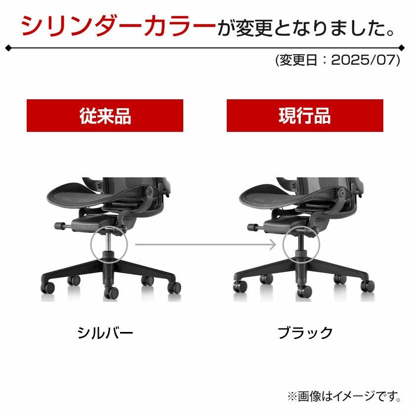 HermanMiller ハーマンミラー オフィスチェア アーロンチェアリ