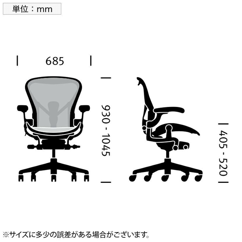 HermanMiller ハーマンミラー オフィスチェア アーロンチェアリ