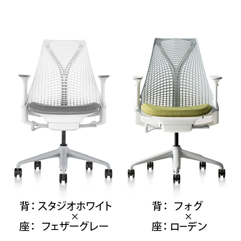 HermanMiller ハーマンミラー オフィスチェア Sayl Chair セイルチェア