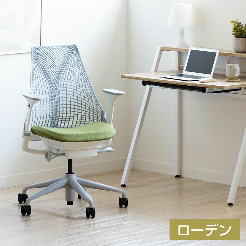 HermanMiller ハーマンミラー オフィスチェア Sayl Chair セイルチェア
