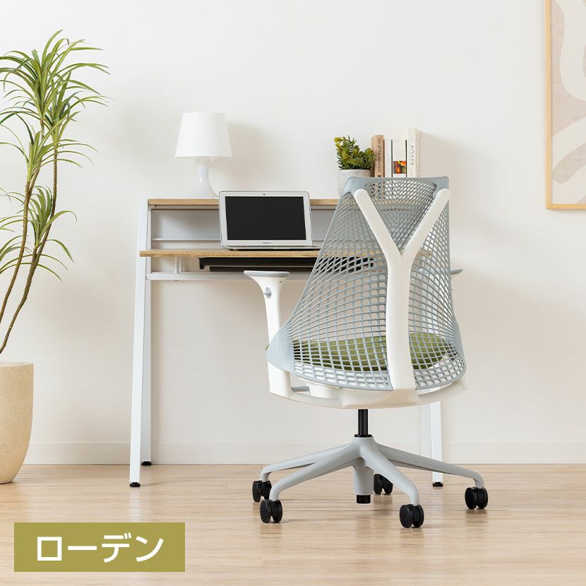 HermanMiller ハーマンミラー オフィスチェア Sayl Chair セイルチェア