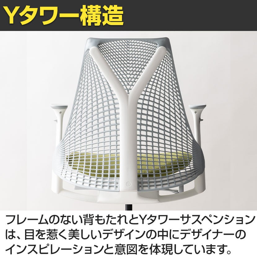 HermanMiller ハーマンミラー オフィスチェア Sayl Chair セイル HermanMiller ハーマンミラー オフィスチェア Sayl Chair セイル