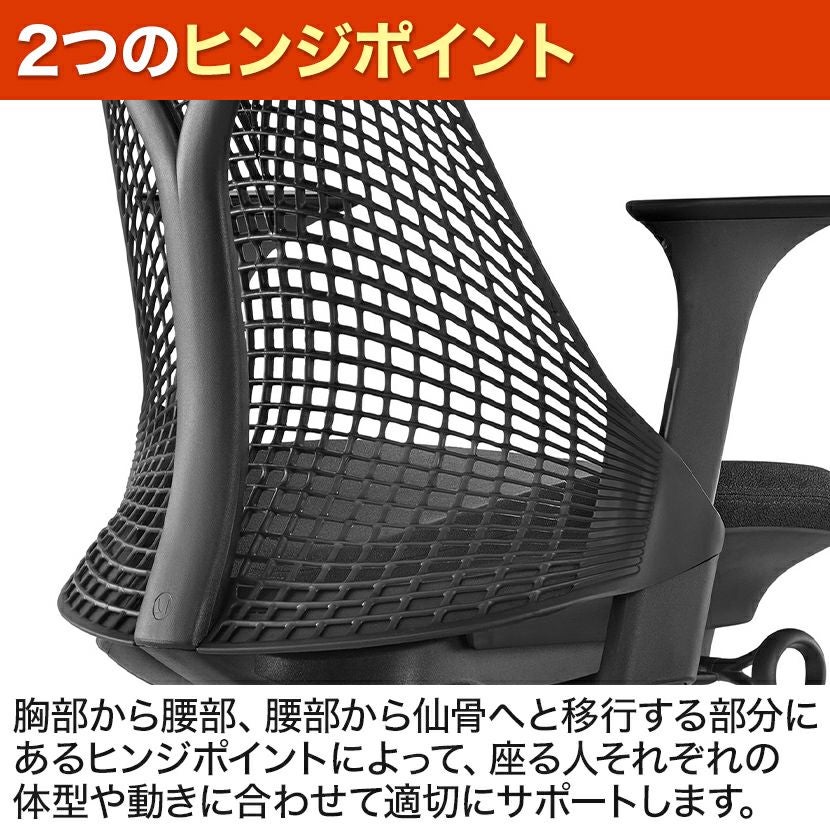 HermanMiller ハーマンミラー オフィスチェア Sayl Chair セイルチェア
