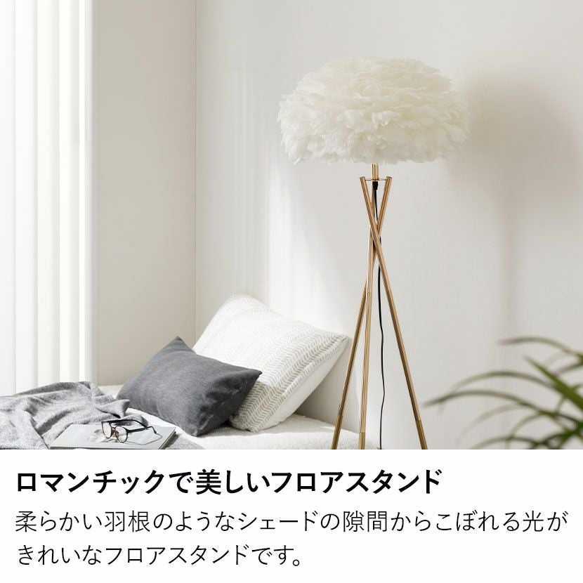 本体】フロアスタンド FSLオリオン フロアライト 床置き 照明