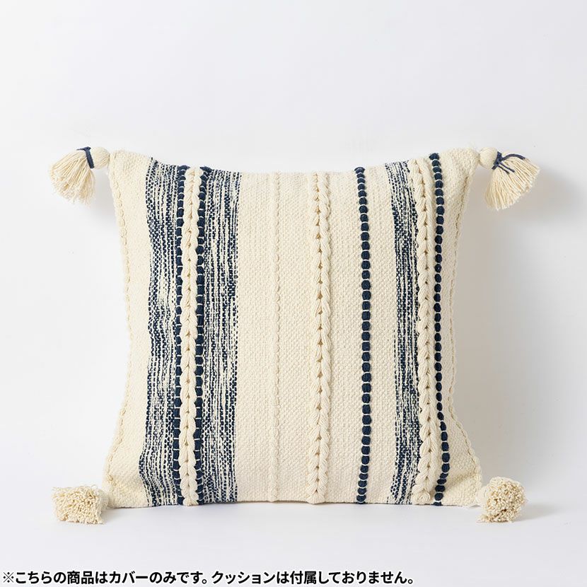 正方形 クッションカバー ランダムストライプ 45×45cm対応 綿100