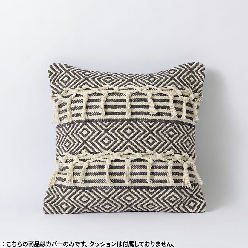 正方形 クッションカバー ボヘミアクロス 45×45cm対応 幾何学模様 綿