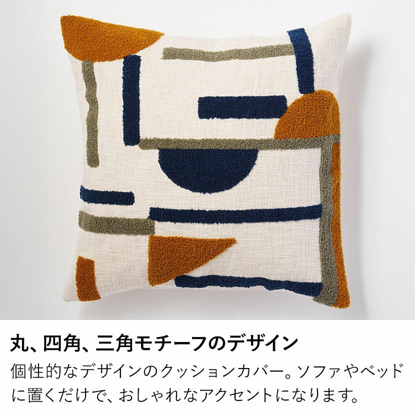 正方形 クッションカバー ラインネイビー 45×45cm対応 幾何学模様 綿