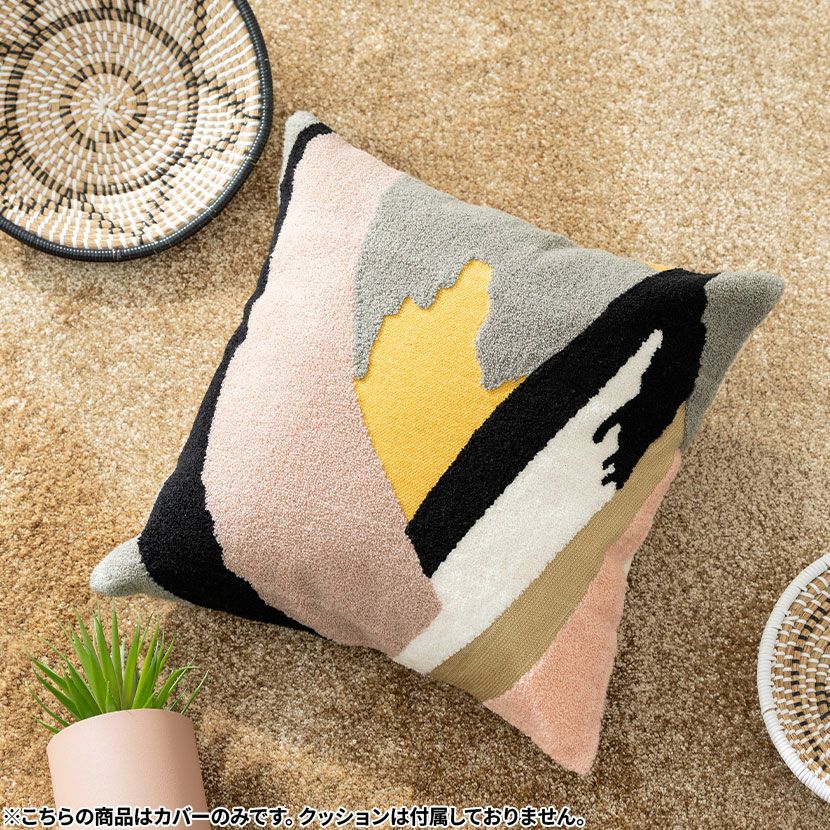 正方形 クッションカバー ボヘミアクロス 45×45cm対応 幾何学模様 綿