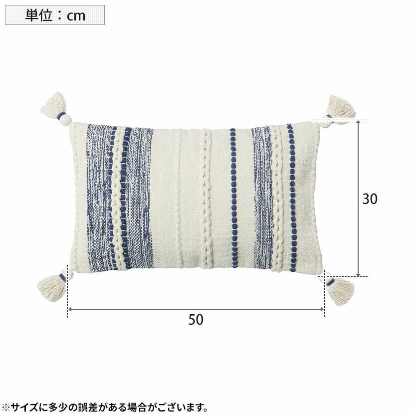 長方形 クッション 50×30cm ランダムストライプクッション カバー付き