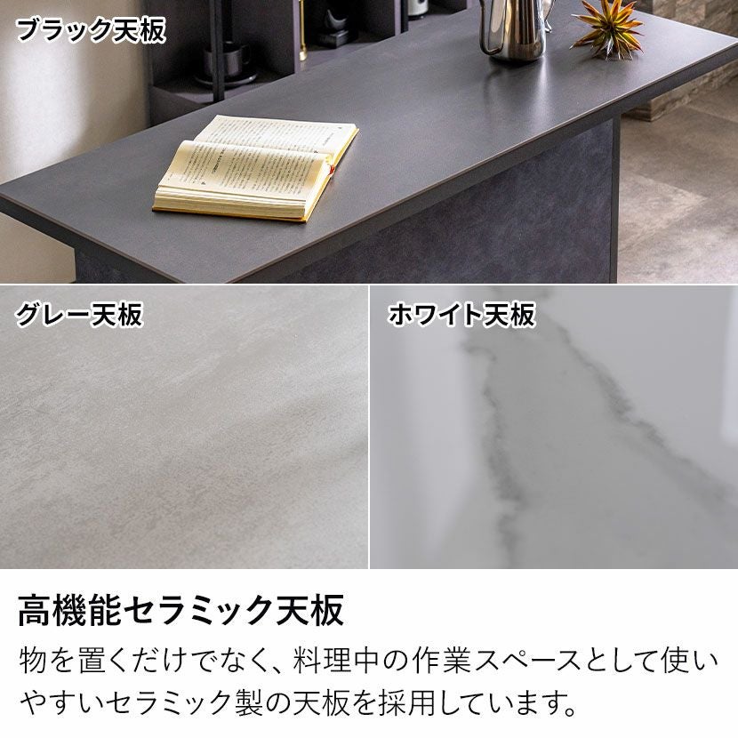 設置無料】カウンターテーブルセット 2点 セラミック天板 日本製 収納