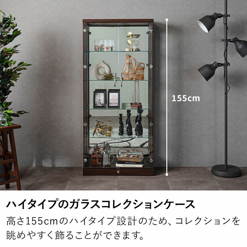 設置無料】幅70cm ハイタイプ コレクションケース ガラス ショーケース