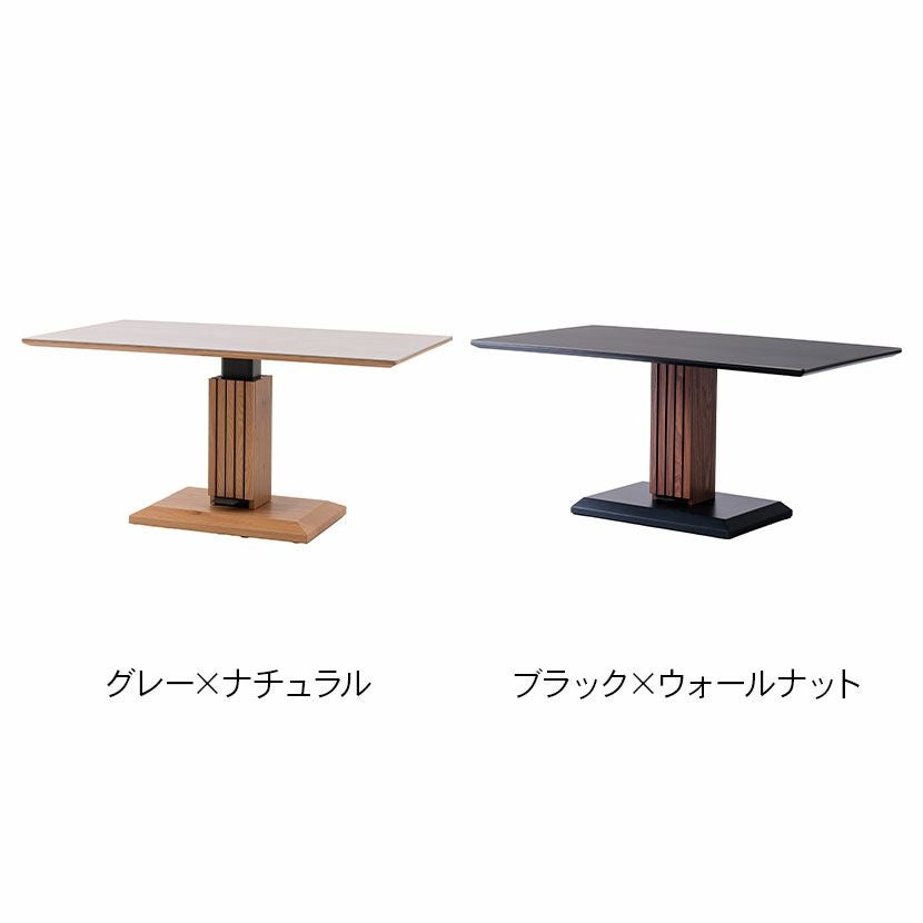 設置無料】幅120cm ダイニングテーブル LUGA 木目調 昇降式 テーブル