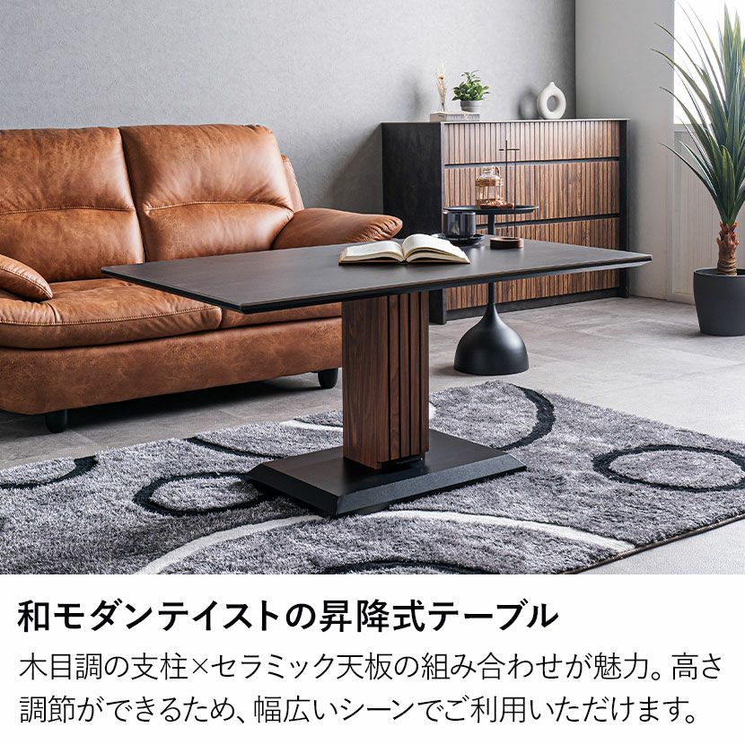 設置無料】幅120cm 昇降式 テーブル セラミック天板 大理石調 木目 高