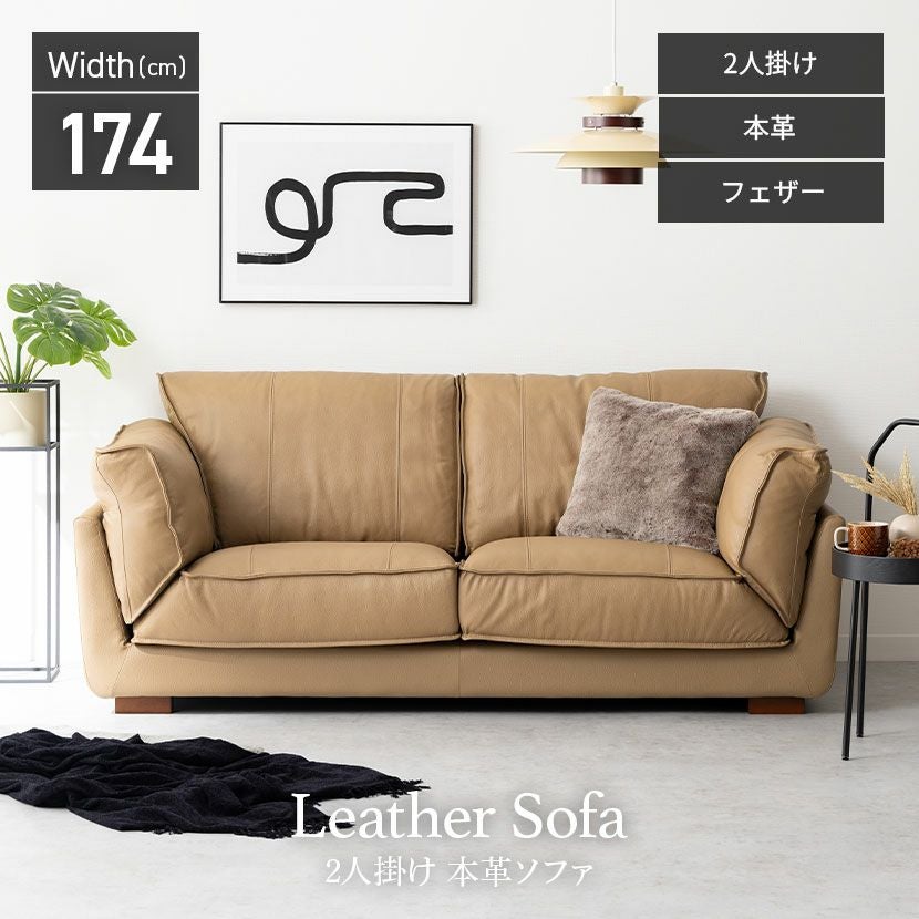 設置無料】幅174cm 2人掛け ソファ エーゼ リビングソファ おしゃれ