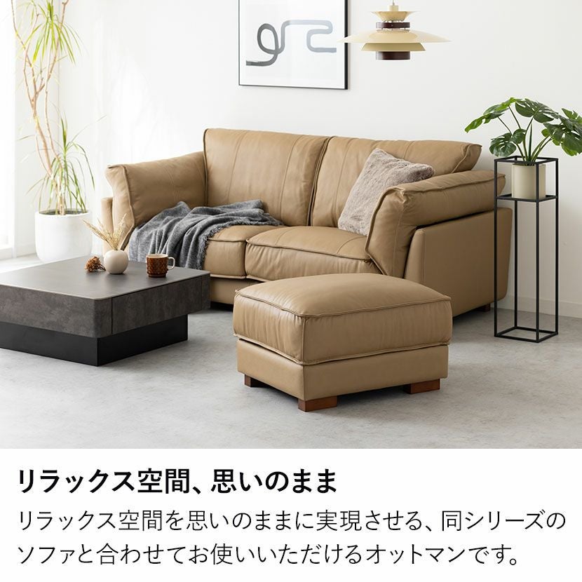 幅70cm スツール エーゼ レザー オットマン 本革 フットスツール