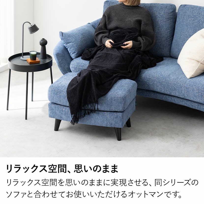 幅65cm スツール アレッサ ファブリック オットマン 布張り フット