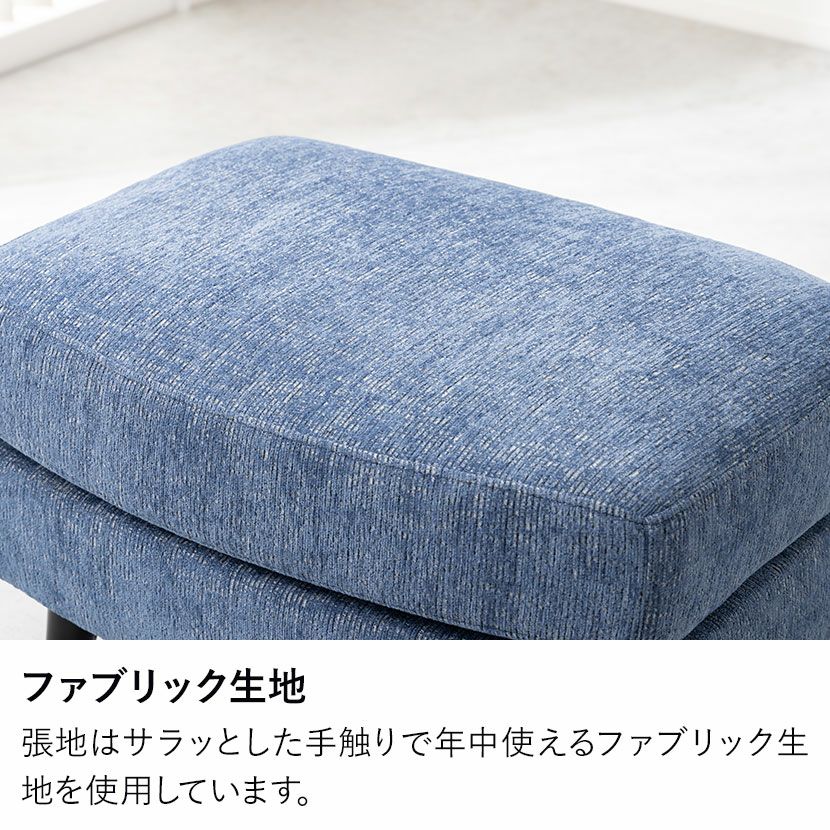 幅65cm スツール アレッサ ファブリック オットマン 布張り フット
