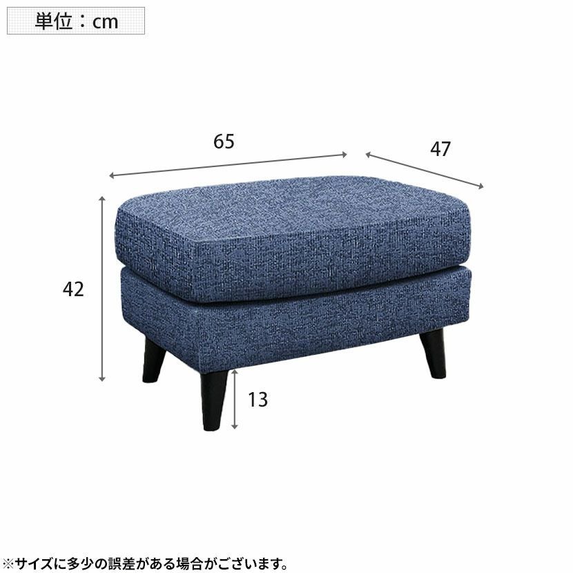 幅65cm スツール アレッサ ファブリック オットマン 布張り フット