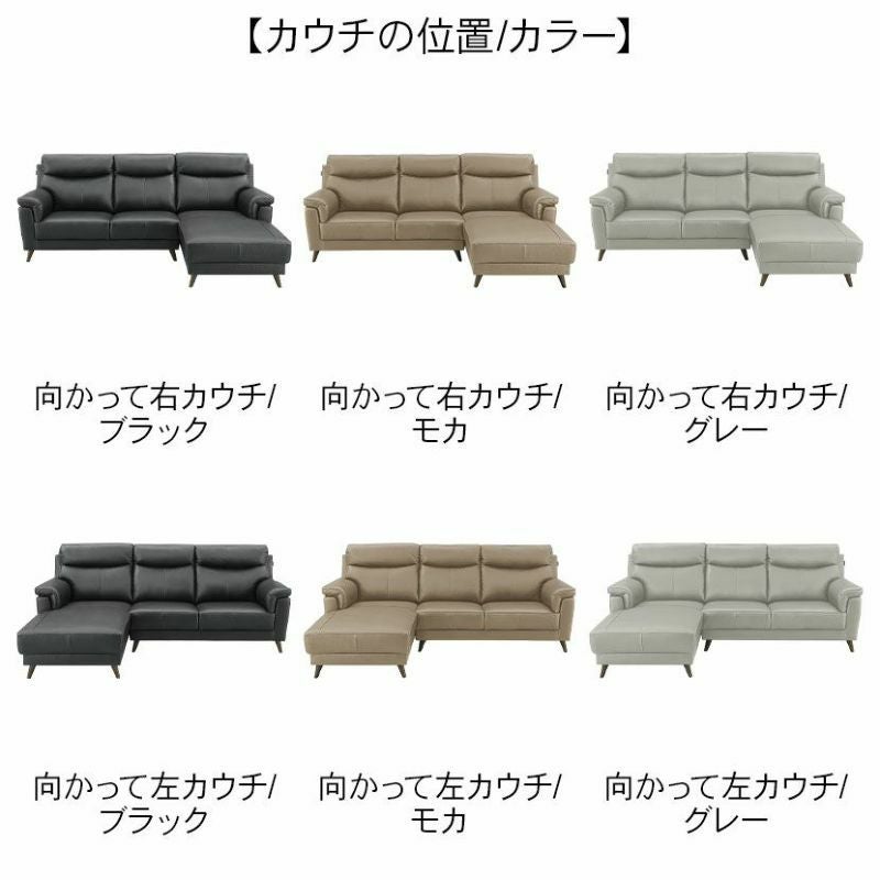 設置無料】幅237cm 3人掛け カウチソファ ラバーロ ハイバック ソファ