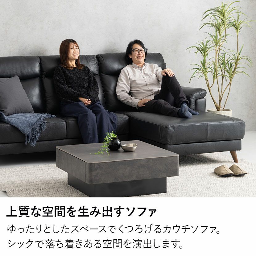設置無料】幅237cm 3人掛け カウチソファ ラバーロ ハイバック ソファ