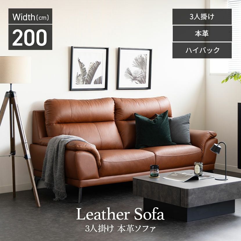 設置無料】幅200 3人掛け ソファ スタッド 本革 ハイバック ソファー