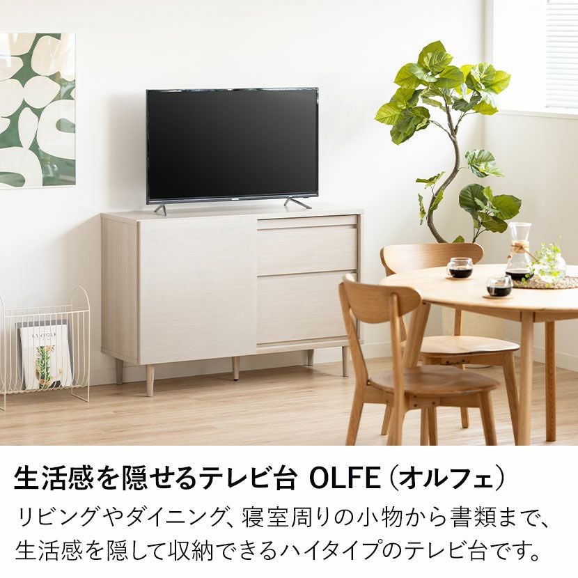 幅120cm OLFE サイドボード 木目 キャビネット 収納 ハイタイプ テレビ