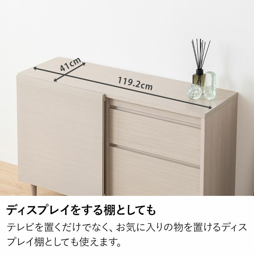 幅120cm OLFE サイドボード 木目 キャビネット 収納 ハイタイプ テレビ