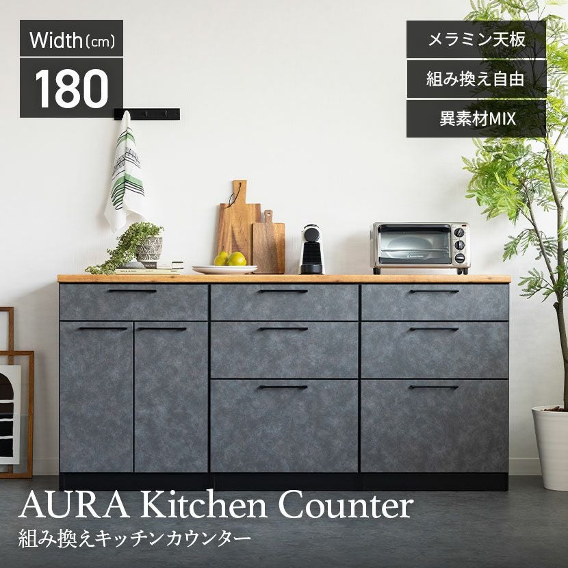 設置無料】幅180cm キッチンカウンター AURA 日本製 メラミン天板 開き