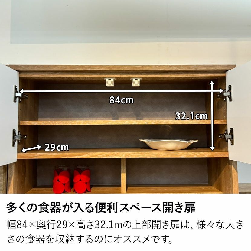 設置無料】幅88cm 食器棚 日本製 カップボード 収納 キッチンボード