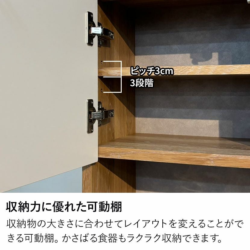 設置無料】幅88cm 食器棚 日本製 カップボード 収納 キッチンボード