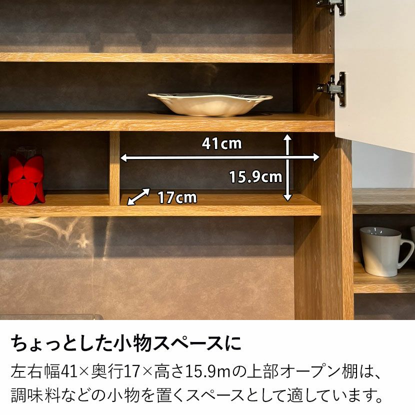 設置無料】幅88cm 食器棚 日本製 カップボード 収納 キッチンボード