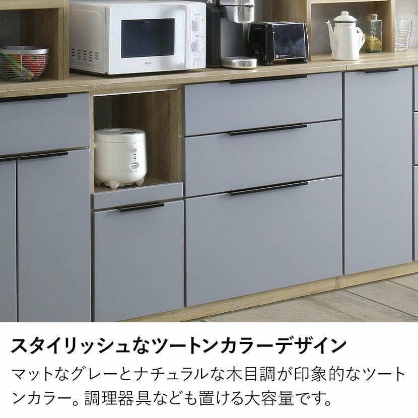 設置無料】幅116.5cm 食器棚 日本製 カップボード 収納 キッチンボード
