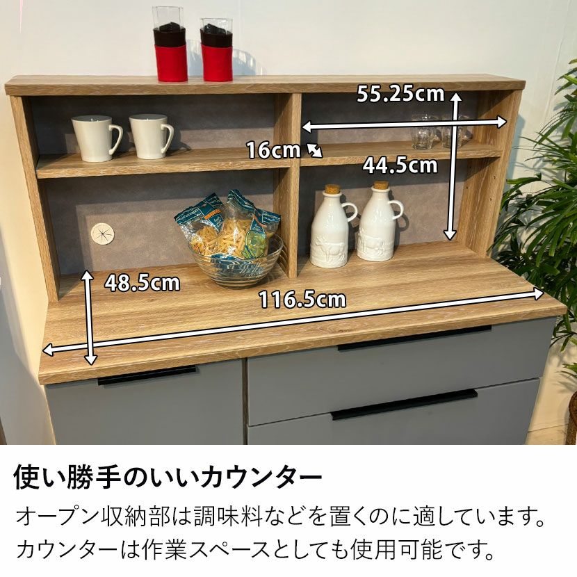 設置無料】幅116.5cm キッチンカウンター 日本製 食器棚 レンジ 設置無料】幅116.5cm キッチンカウンター 日本製 食器棚 レンジ