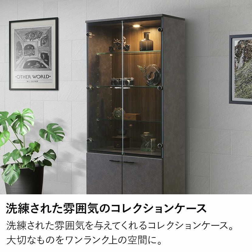 設置無料】幅77.5cm コレクションケース ハイタイプ 日本製 おしゃれ