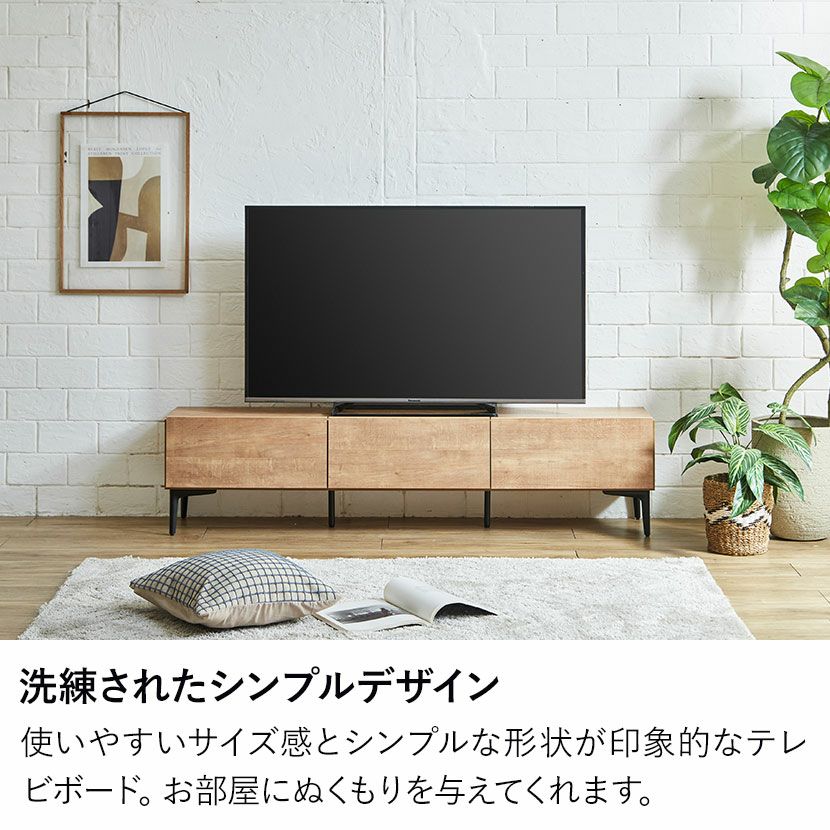 東京インテリア　木目調　テレビボード　ブラウン木製テレビ台　シンプルデザイン テレビ台 ローボード 日本製 幅180cm 木目調 tv台 テレビボード