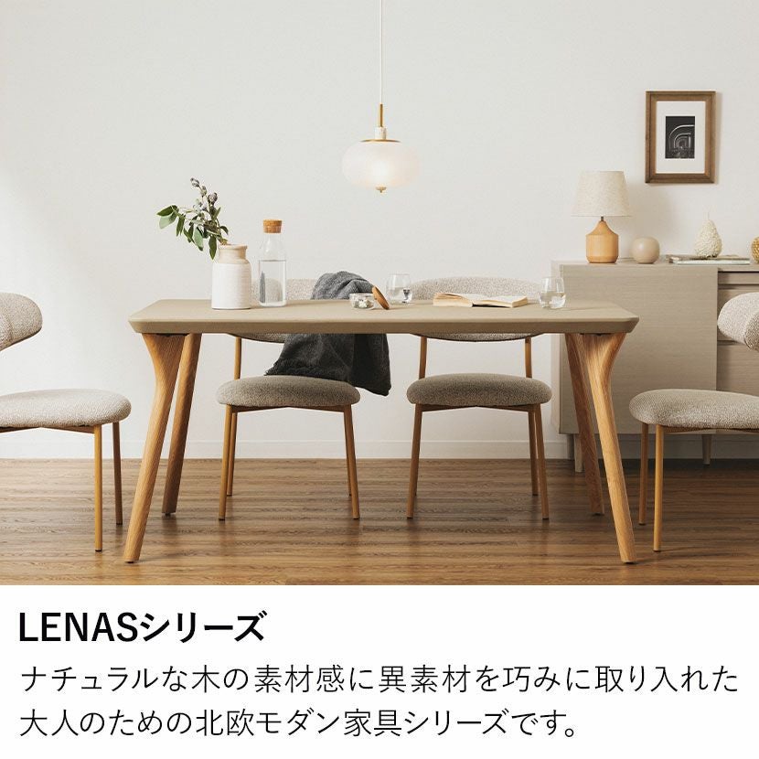 設置無料】幅150cm ダイニングテーブル モルタル風 LENAS コンクリート