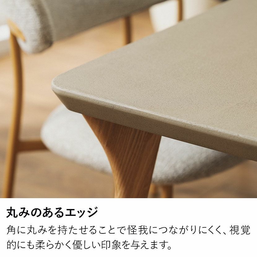 設置無料】幅150cm ダイニングテーブル モルタル風 LENAS コンクリート