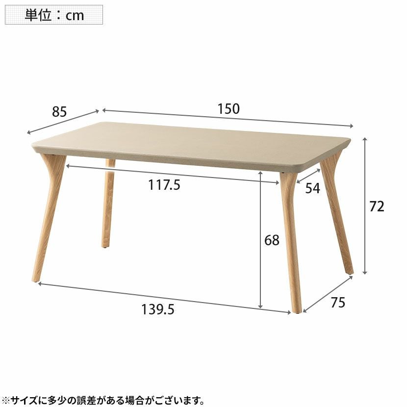 設置無料】幅150cm ダイニングテーブル モルタル風 LENAS コンクリート