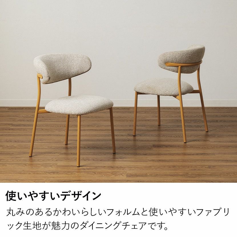 2脚セット】ダイニングチェア ファブリック LENAS 布張り 肘なし 北欧