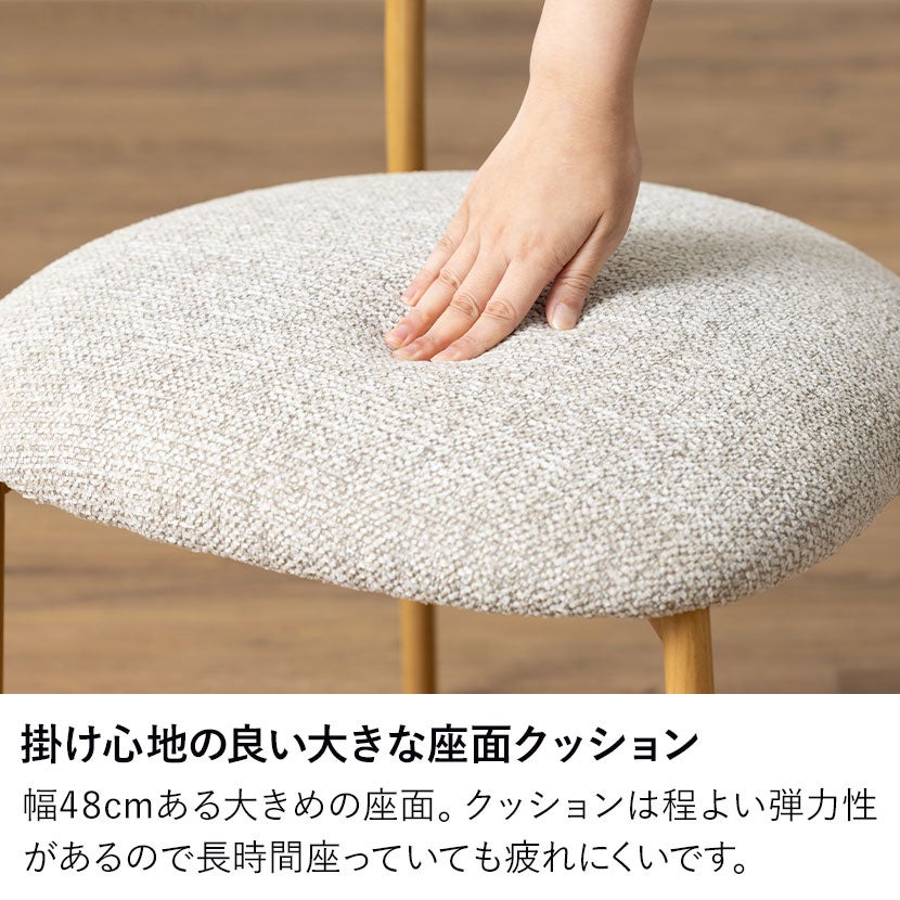 2脚セット】ダイニングチェア ファブリック LENAS 布張り 肘なし 北欧