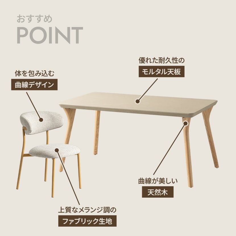 設置無料】4人用 ダイニングテーブルセット 5点 LENAS ファブリック