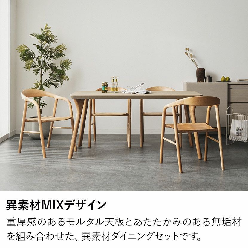 設置無料】4人用 ダイニングテーブルセット 5点 LENAS 板座 ダイニング