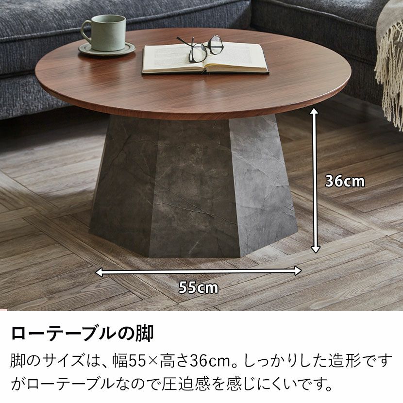 幅80cm 円形 センターテーブル 丸型 リビングテーブル 木目調 ロー