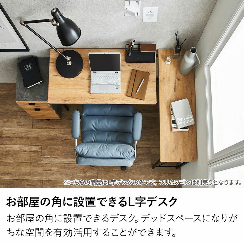 幅122cm L字 パソコンデスク コンパクト コーナーデスク 天板 木目調