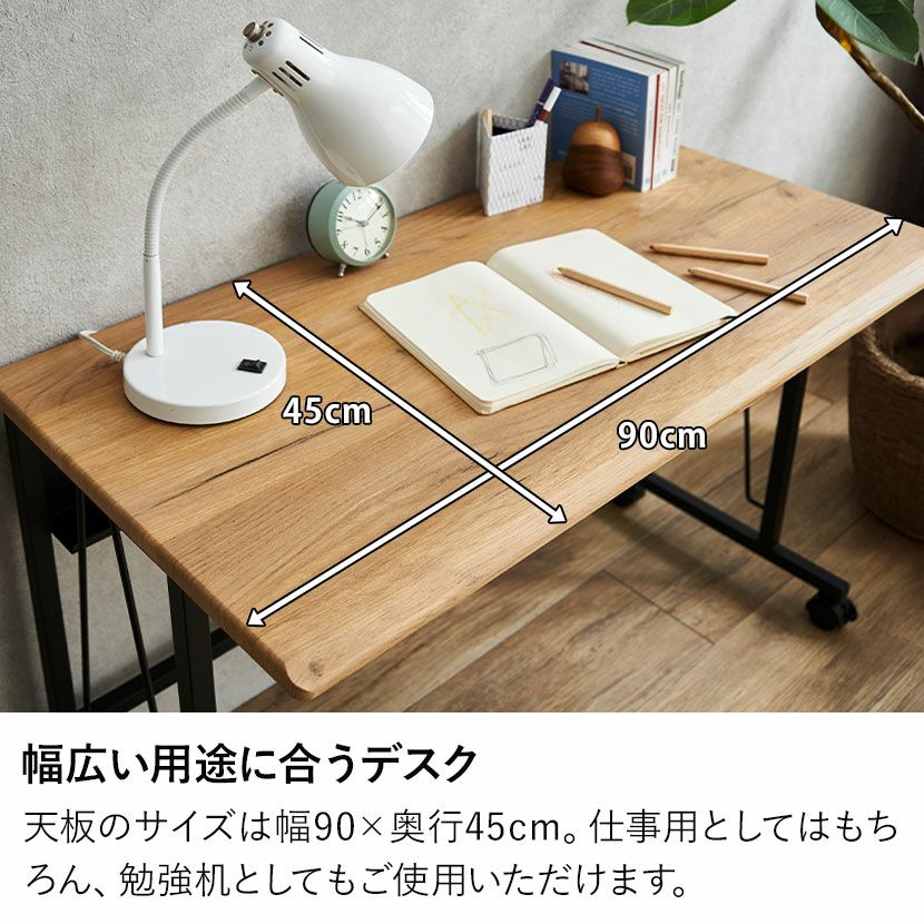 幅90cm パソコンデスク 収納 コンパクト 天板 木目調 デスク
