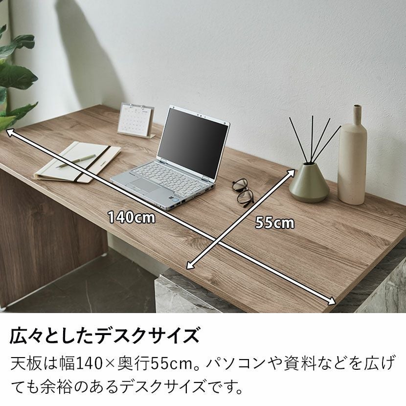 幅140cm パソコンデスク 引き出し ワークデスク コンパクト 石目調