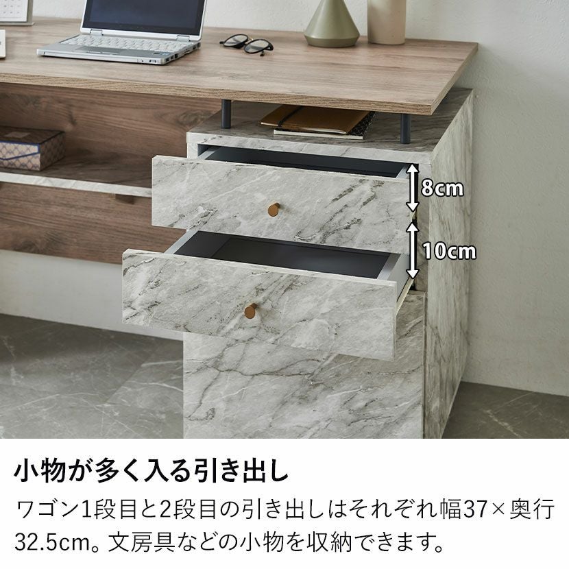 幅140cm パソコンデスク 引き出し ワークデスク コンパクト 石目調