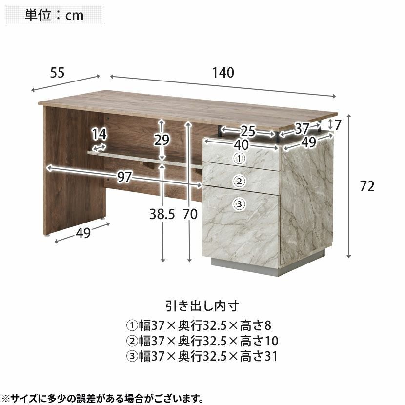 幅140cm パソコンデスク 引き出し ワークデスク コンパクト 石目調