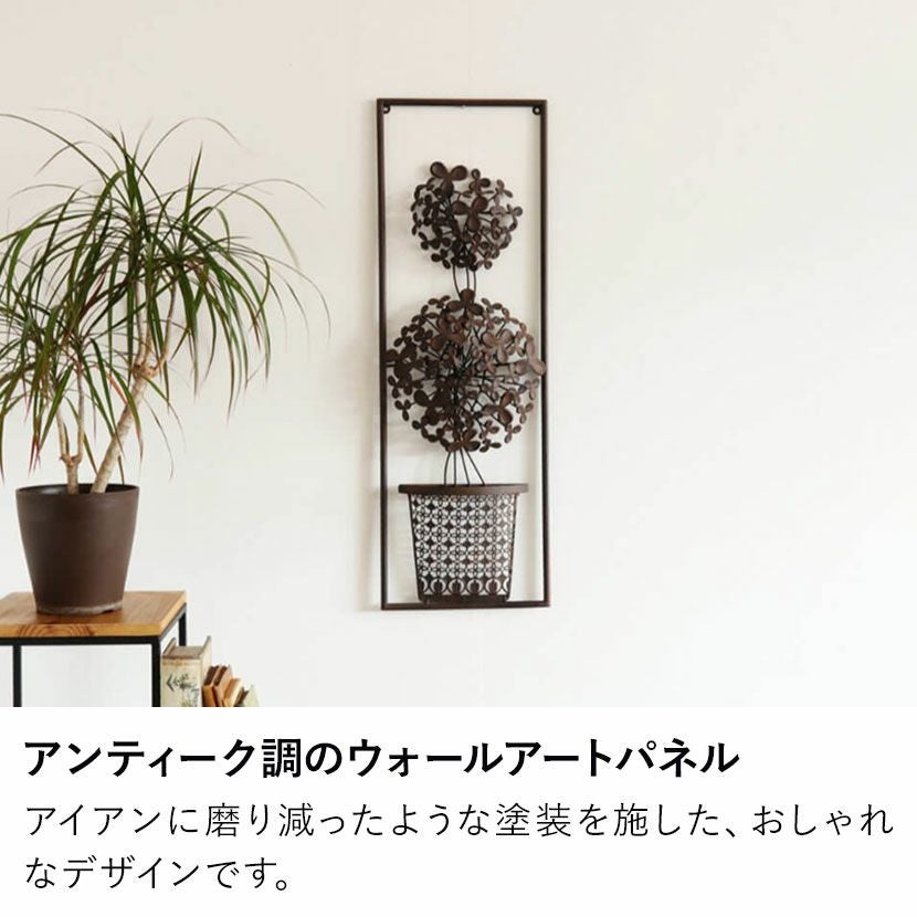 幅24cm ウォールアート インテリア雑貨 アイアン 壁飾り 花 ブラウン